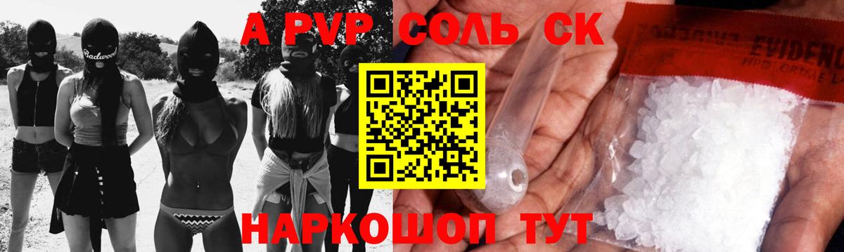 APVP VHQ  Вход с VPN  Мыски 