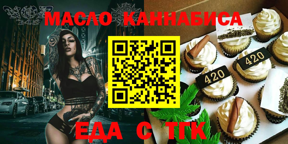 Мыски  Печенье с ТГК марихуана  Вход с VPN 