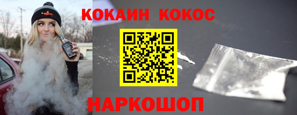 Мыски  Кокаин Fish Scale  КОКАИН  Вход с VPN 