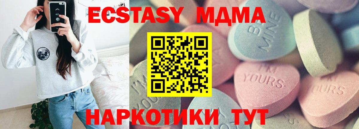 Мыски  Ecstasy таблы  Вход с VPN 