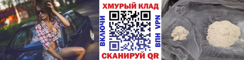 MEGA онион  Мыски  Героин афганец 