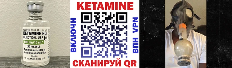 КЕТАМИН VHQ  Мыски 