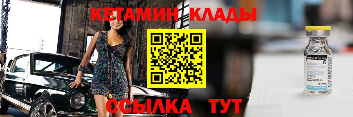 Кетамин VHQ Мыски