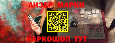 гашик Славянск-на-Кубани