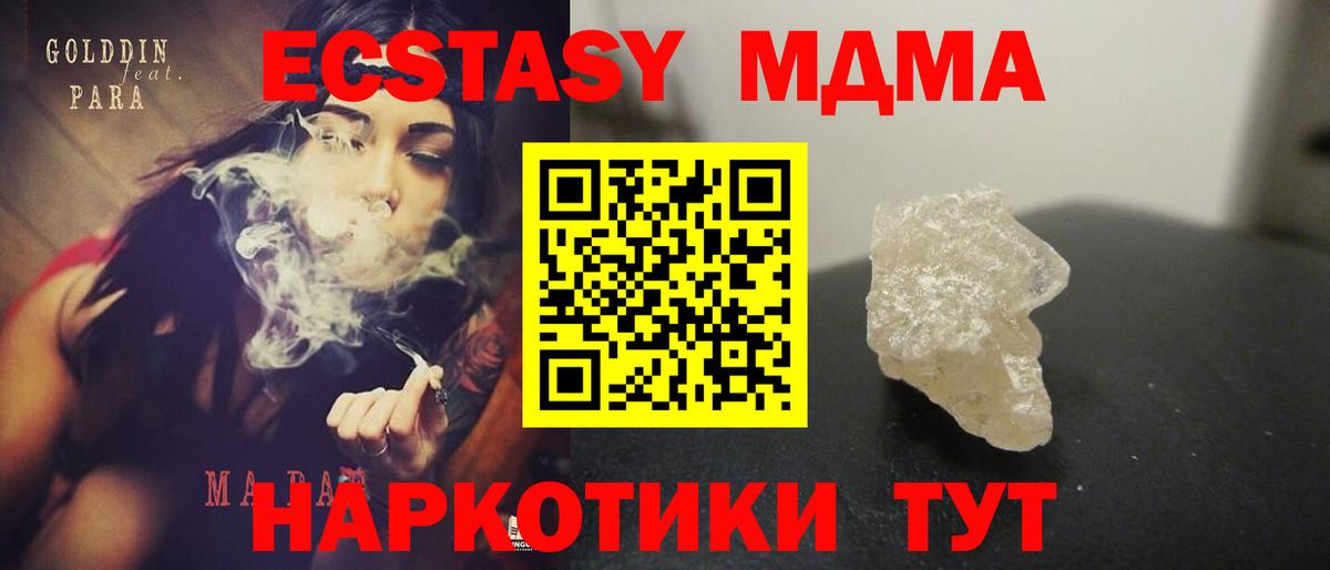 МДМА  Вход с VPN  Мыски  MDMA VHQ 