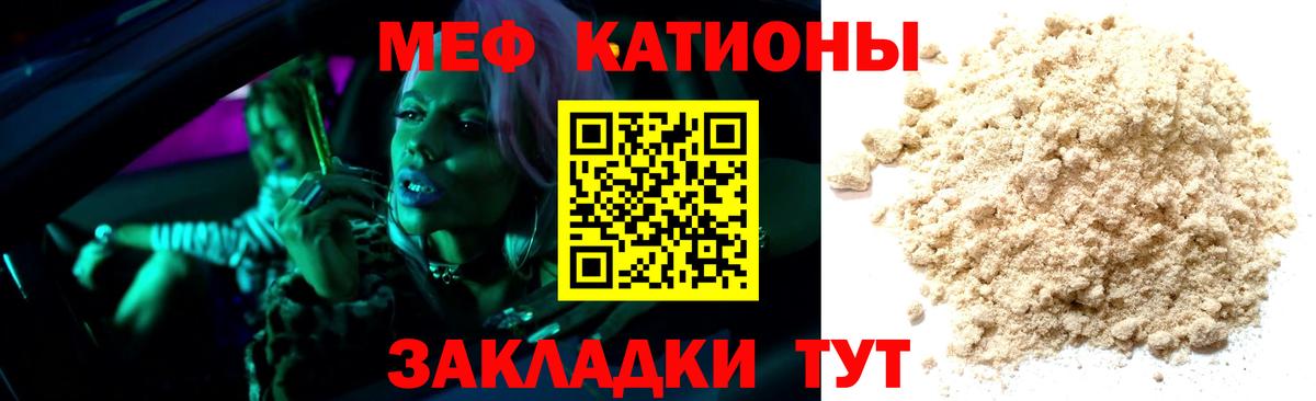МЯУ-МЯУ  Мефедрон мяу мяу  Вход с VPN  Меф мука  Мыски 