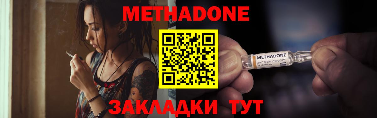 МЕТАДОН VHQ  mega как зайти  Мыски  Вход с VPN  МЕТАДОН methadone 