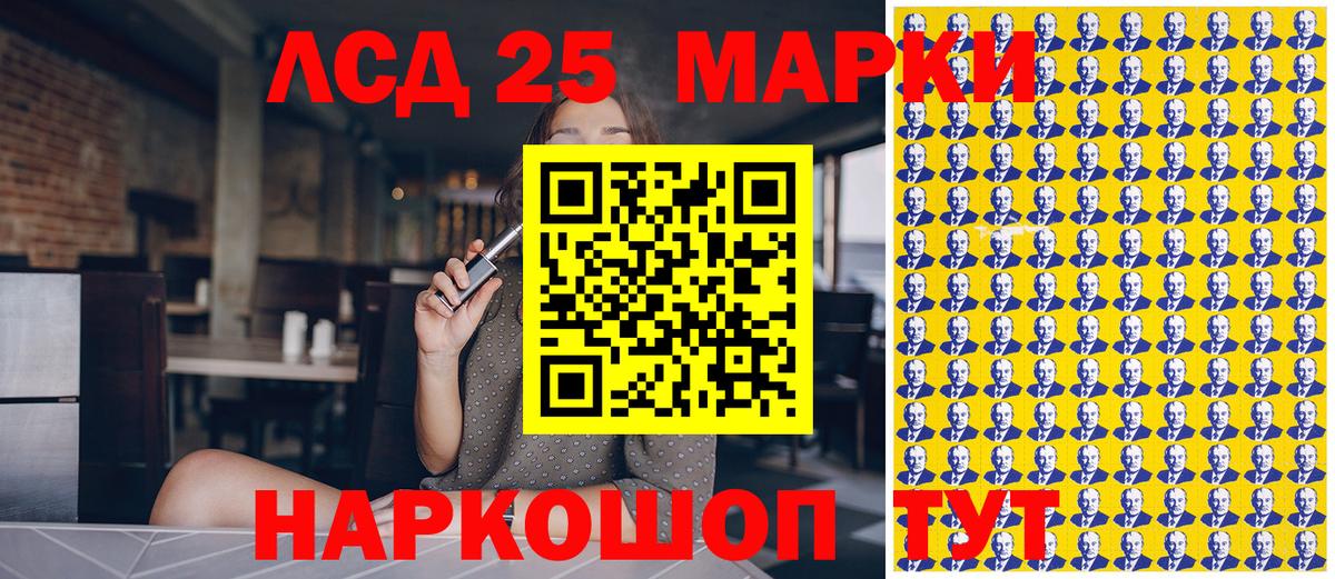 Марки NBOMe 1,5мг Мыски