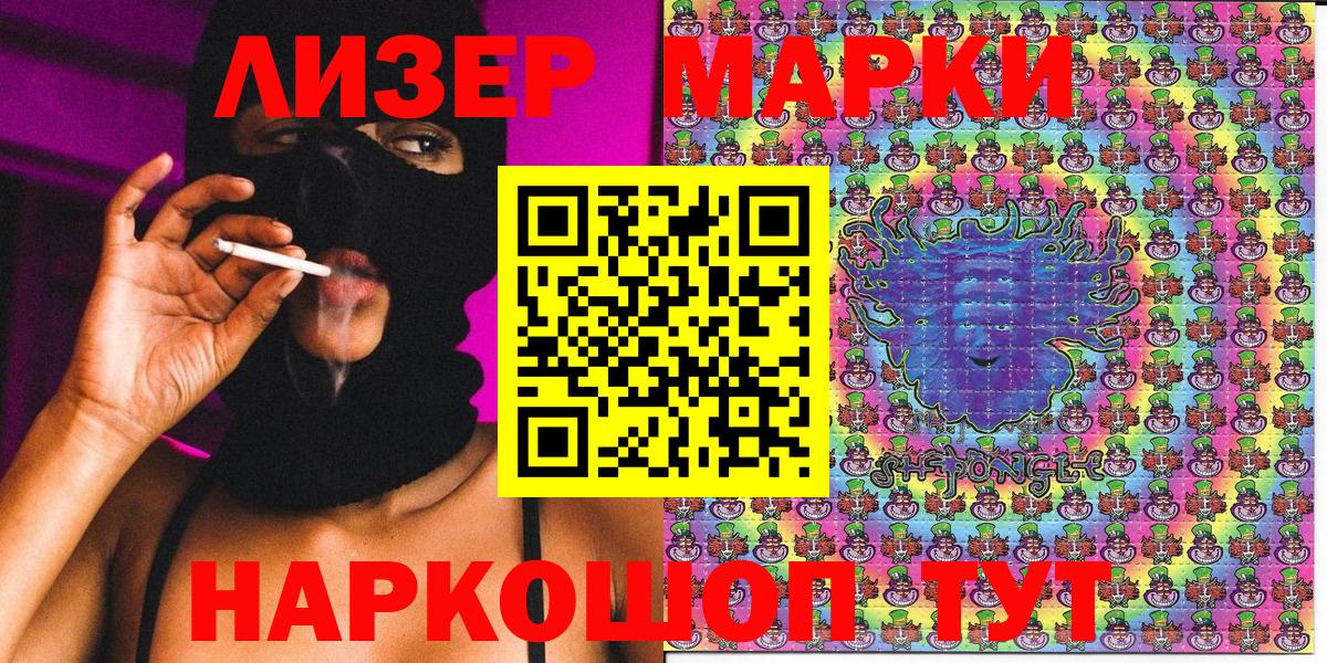Марки N-bome 1,5мг  Вход с VPN  Марки N-bome 1,5мг  Мыски 
