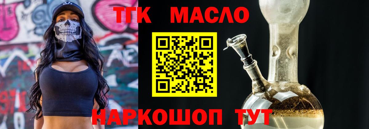 Дистиллят ТГК концентрат Мыски